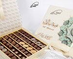 Load image into Gallery viewer, E21 Eid box chocolate
